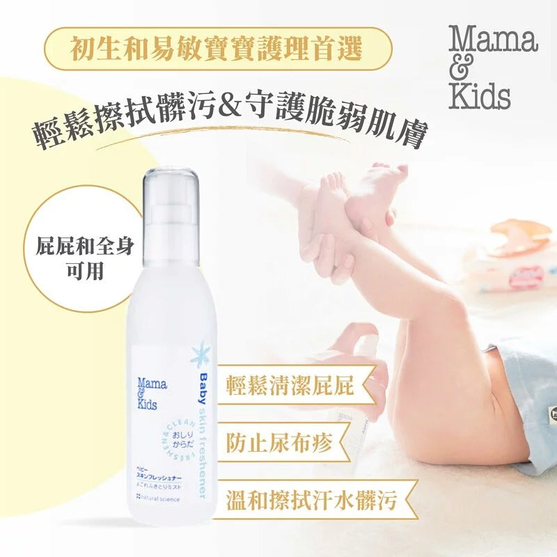 Mama&kids Baby Skin Freshener/Mama&kids婴儿清新保湿洁肤水 180ml