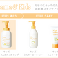 Mama&kids Kids Face&body Whip/Mama&kids儿童洁面沐浴二合一 4岁+ 460ml