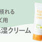 Mama&kids Kids Milky Cream/Mama&kids儿童高保湿护肤面霜 4岁+ 75g