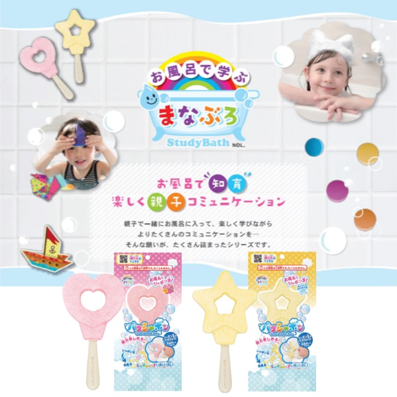 NOL Manaburo Bubble Bath Toy-STAR/NOL Manaburo吹泡泡泡泡浴入浴棒-闪耀星星棒