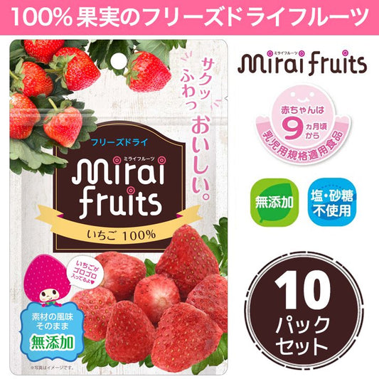 2024.12 Mirai Fruits Freeze Dried Strawberry/Mirai Fruits未来果实100%天然草莓干 9 month+ 10g