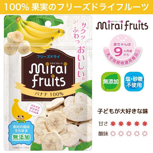 2024.10 Mirai Fruits Freeze Dried Banana/Mirai Fruits未来果实100%天然香蕉干 9 month+ 12g