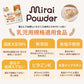Mirai 100% Pure Natto Powder/Mirai纳豆活性100%纳豆粉 7month+ 40g 40回分