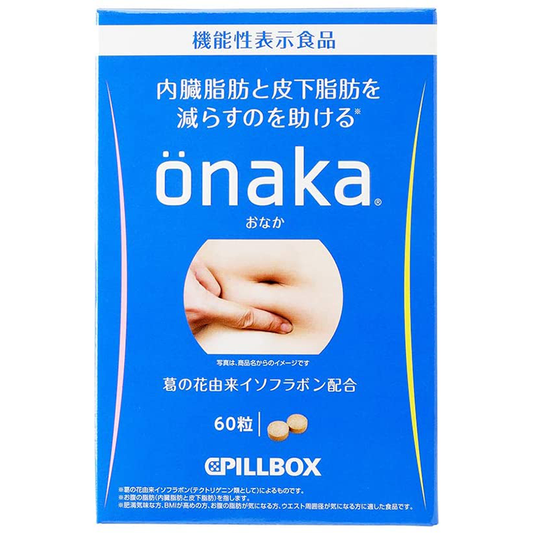 20%OFF!!! Onaka Diet Supplement/Onaka瘦腰神器减脂丸 60粒