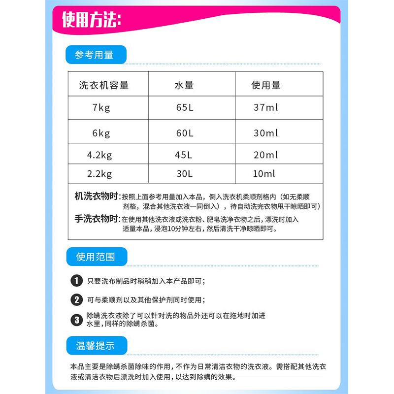 Uyeki Anti-Mite Laundry Detergent/Uyeki除螨抗菌洗衣液 添加至柔顺剂格中 500ml