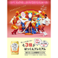 20%OFF!!! Svelty Triple Diet Premium Yeast Supplement 范冰冰力推Svelty3倍糖质分解酵母酵素 224粒 2月量