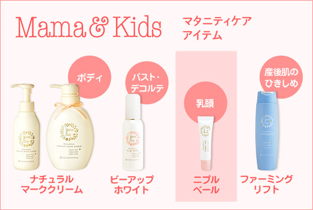 Mama&kids Nipple Veil/Mama&kids乳头保护修复霜 8g